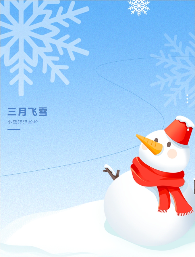 三月飛雪，陽光物業(yè)暖心守護您的出行安全